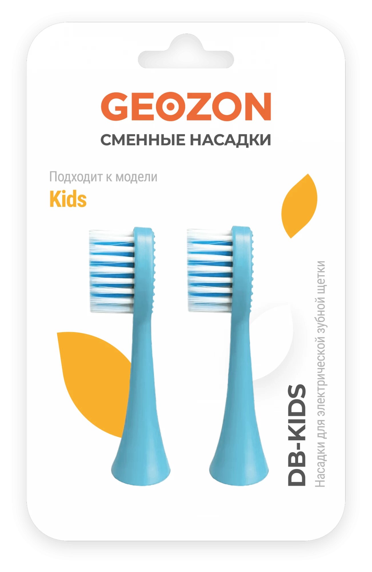 Красота и здоровье GEOZON DB-KIDS