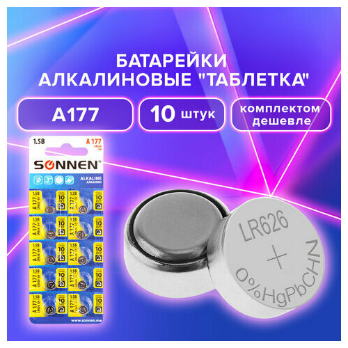 Батарейки алкалиновые таблетка Комплект 10 штук, Sonnen Alkaline 177A (G4, Lr66), блистер 880789 батарейка sonnen 451977 комплект 10 шт