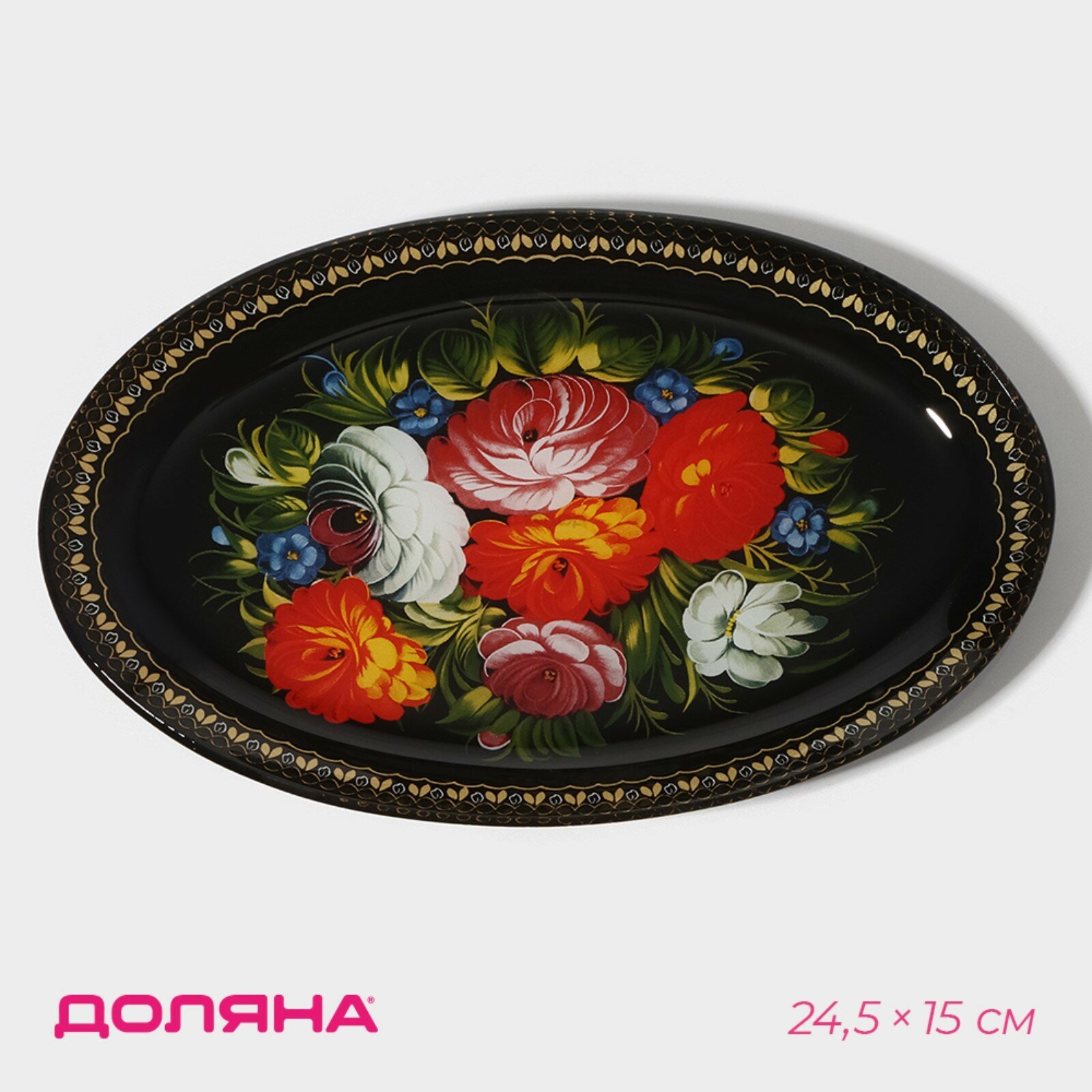 Блюдо Доляна «Народные мотивы», овальное, 24,5х15х2см - фото №11