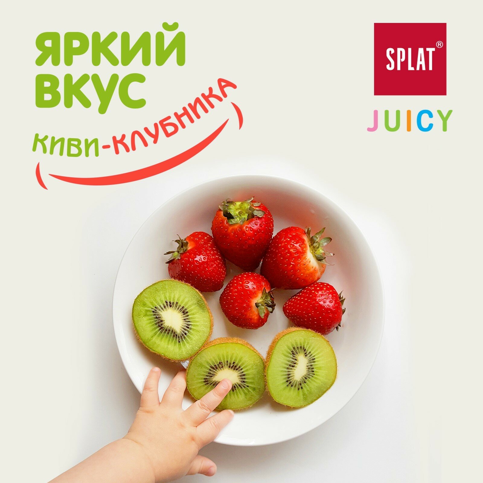 Детская зубная паста Juicy "Киви-клубника", с гидроксиапатитом, 35 мл