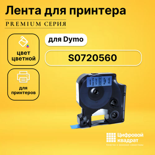 Лента для печати этикеток и наклеек S0720560 Epson 45016 черный на синем совместимый