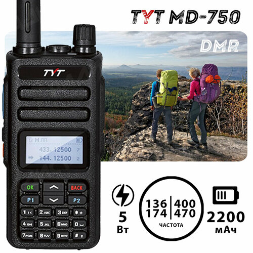 Цифровая рация TYT MD-750 рация цифровая tyt uv 390 aes256 водонепроницаемая ip67