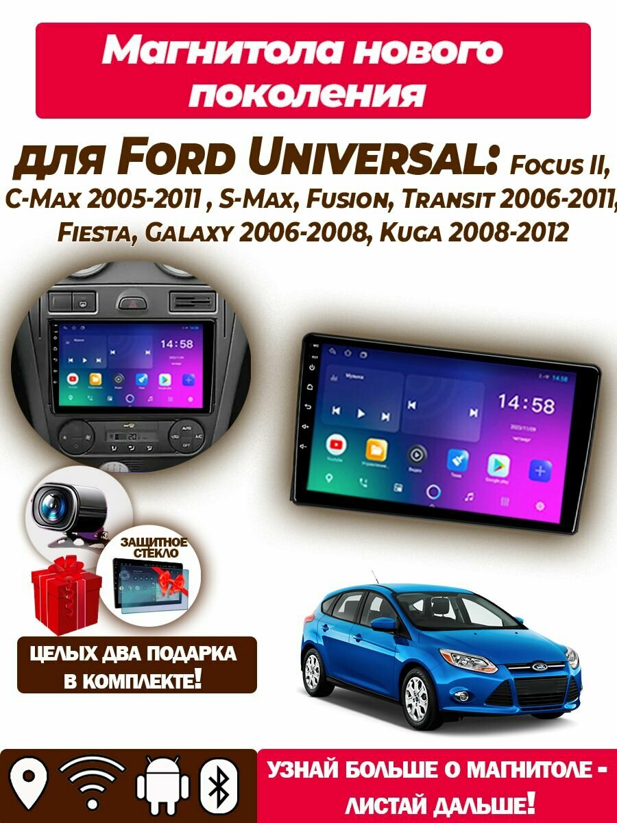 Магнитола TS7 для Ford Universal 2/32