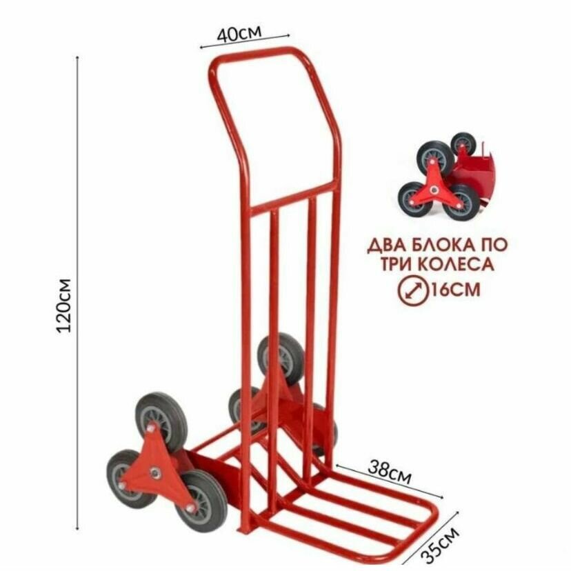 Тележка грузовая лестничная WORKY HT3400