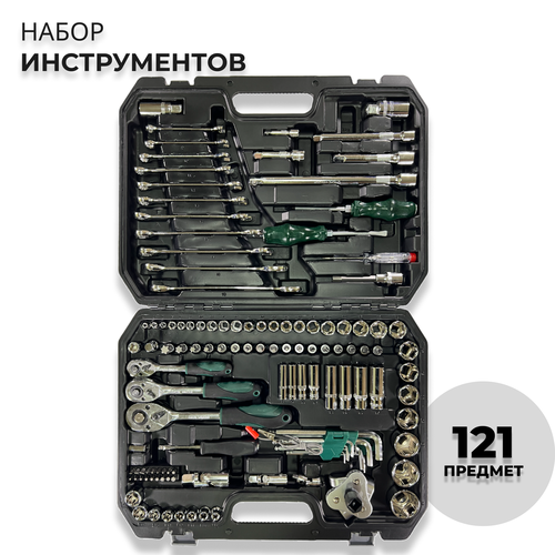 Набор автомобильного инструмента 121 предмет в кейсе, универсальный набор ключей отверток и головок (121 шт) набор инструмента 121 предмет