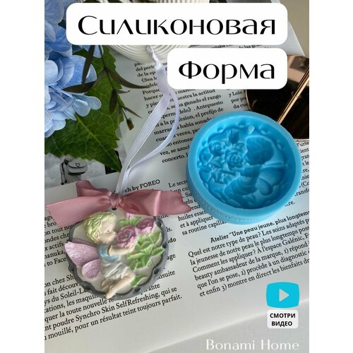 Силиконовая форма для саше Ангелочек пластиковая форма ангелочек с сердцем