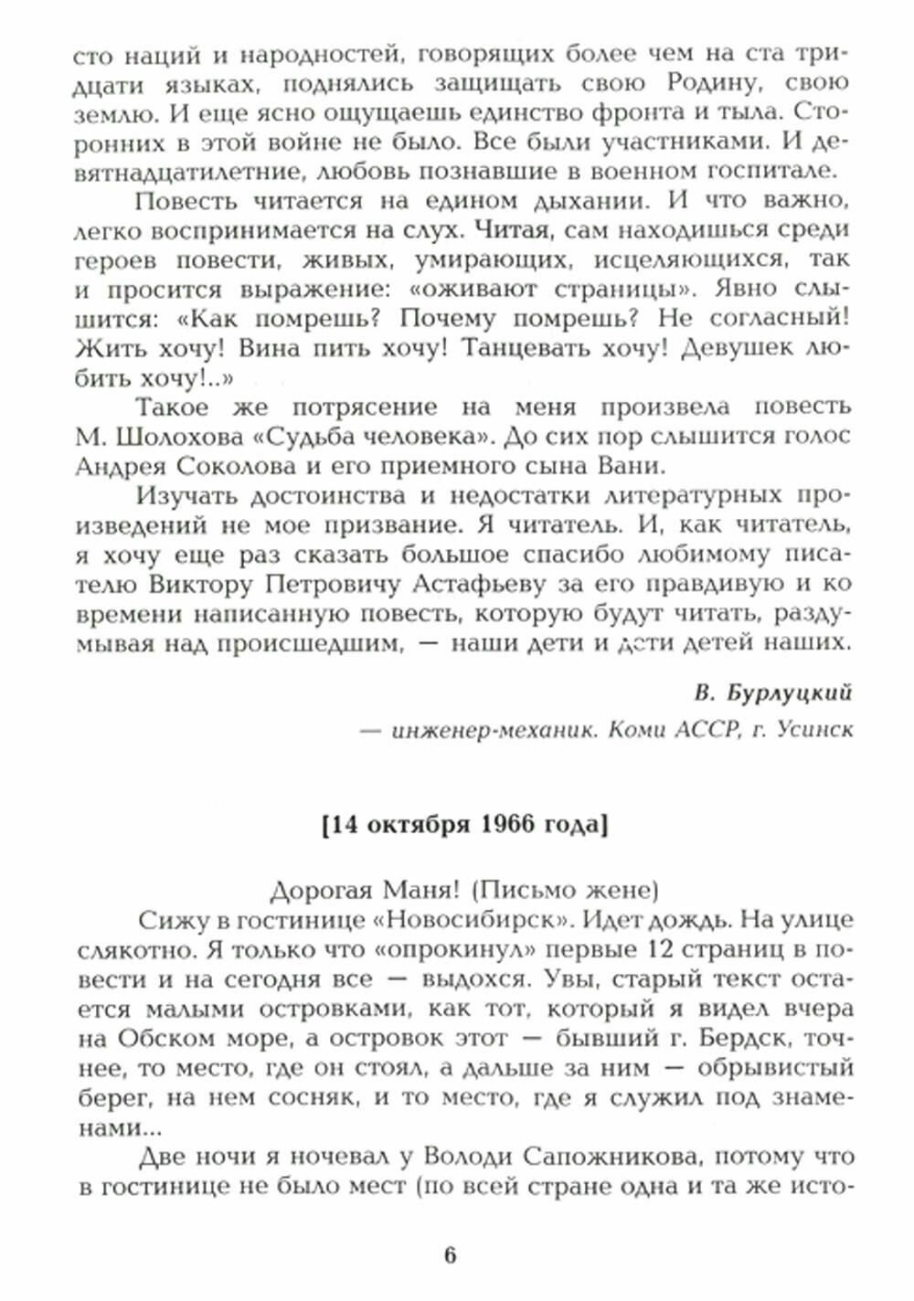 Полное собрание сочинений в 15-ти томах - фото №11