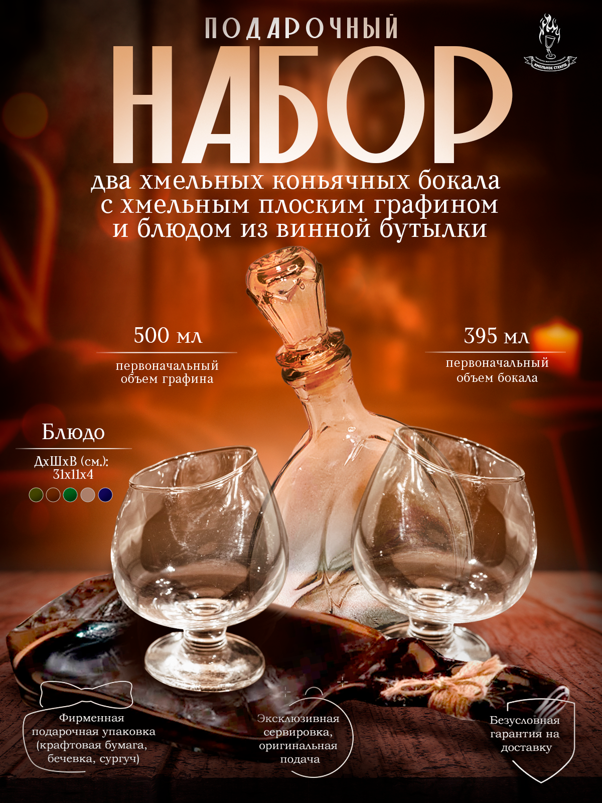 Подарочный...