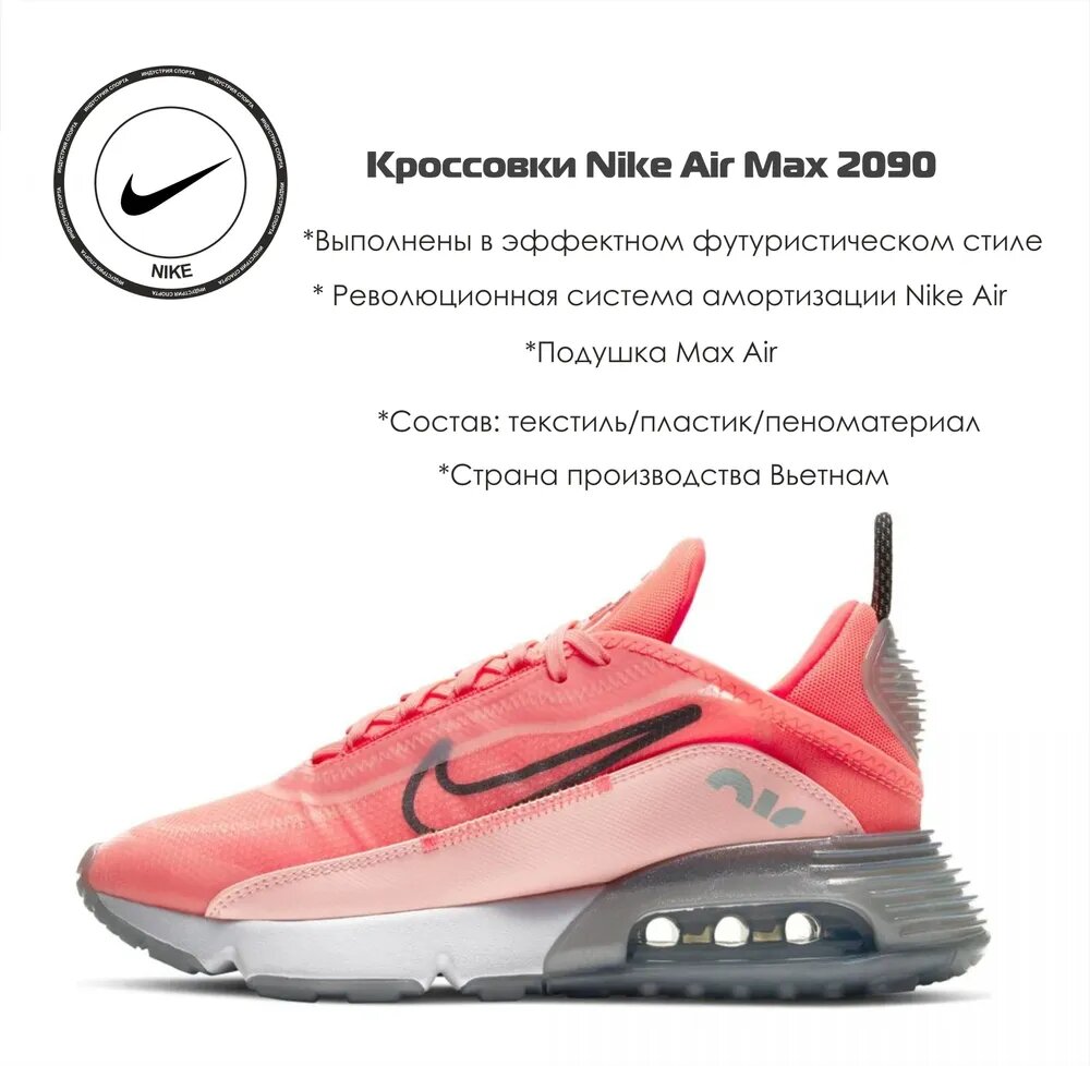 Кроссовки NIKE