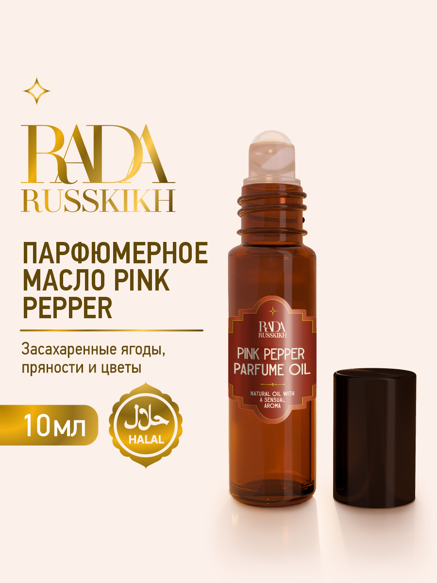 Rada Russkikh Масляные духи Pink Pepper 10 мл