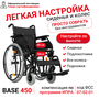 Кресло - коляска инвалидная Ortonica Olvia 10 / Base 450 ширина сиденья 48 см передние литые задние пневматические колеса