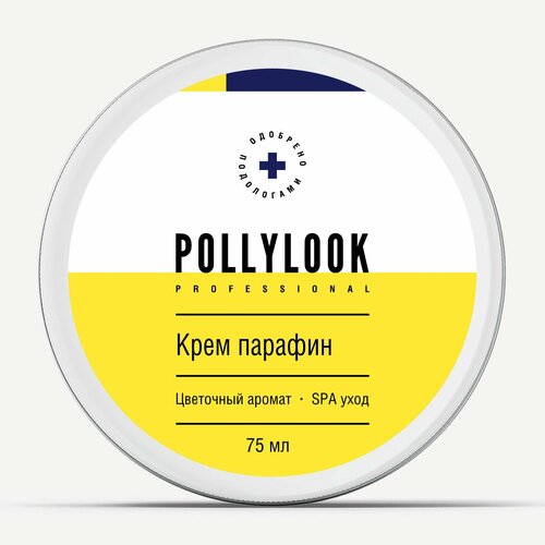 Pollylook Крем парафин SPA уход цветочный аромат, 75 мл