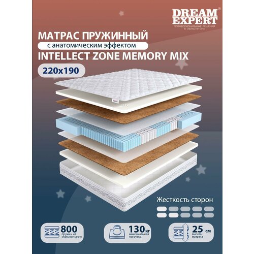 Матрас, Анатомический матрас DreamExpert Intellect Zone Memory Mix жесткость низкая и ниже средней, двуспальный, зональный пружинный блок, на кровать 220x190