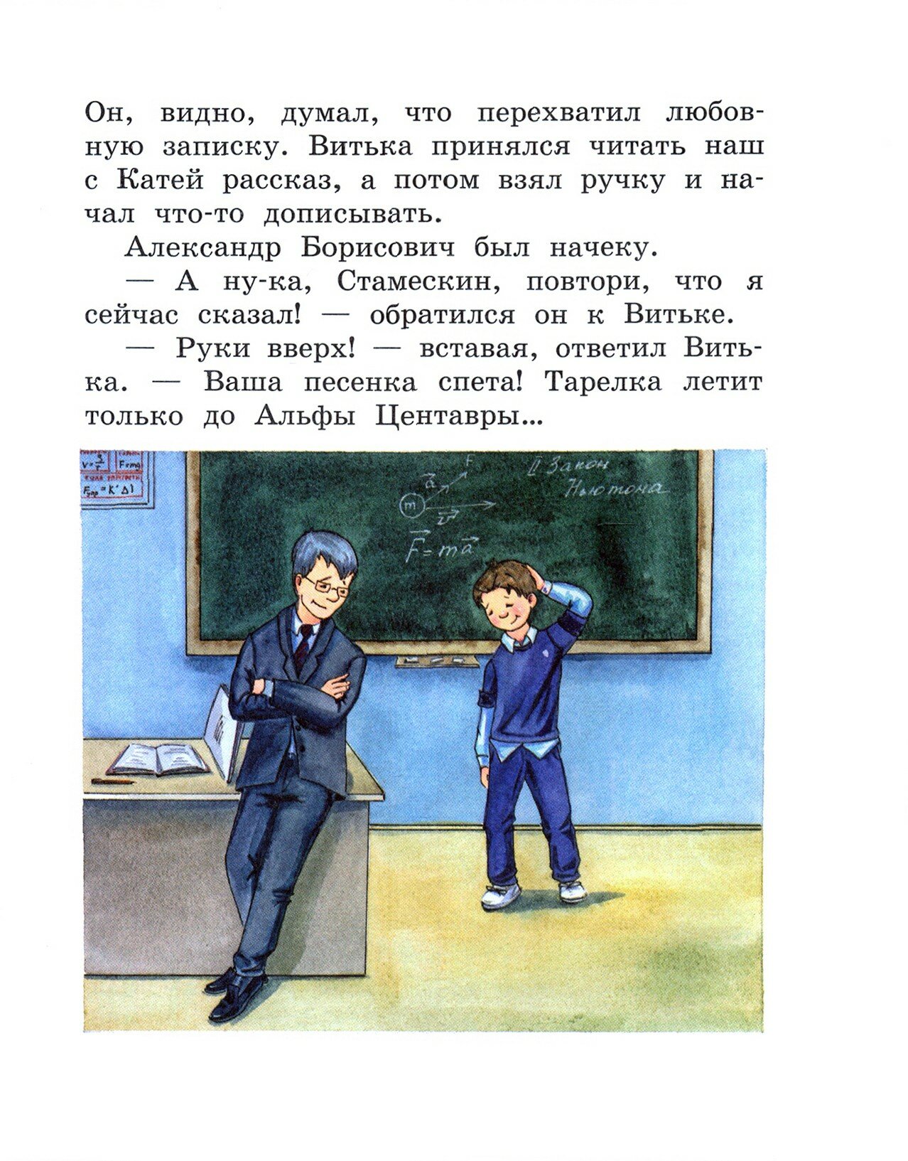 ШИ Стамескина знаете ? (Благов Владимир Иванович) - фото №11