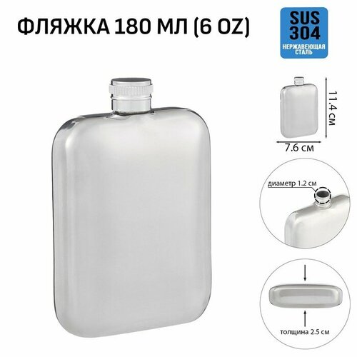 Фляжка для алкоголя нержавеющая сталь подарочная армейская 180 мл 6 oz 999₽