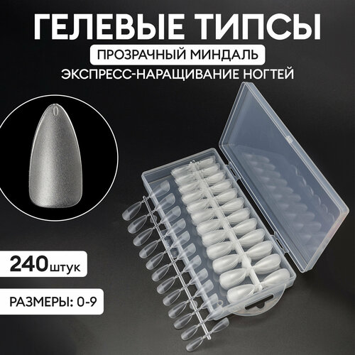фото Гелевые типсы для экспресс наращивания прозрачный миндаль (размеры 0-9) 240 шт. №7074 runail