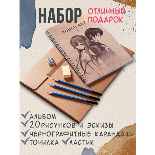 Набор: альбом с эскизами А4, карандаши, точилка, ластик
