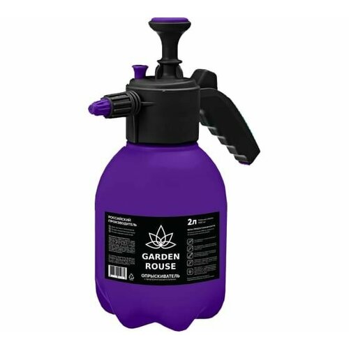 Садовый помповый опрыскиватель GARDEN ROUSE 2 л УТ-00015395