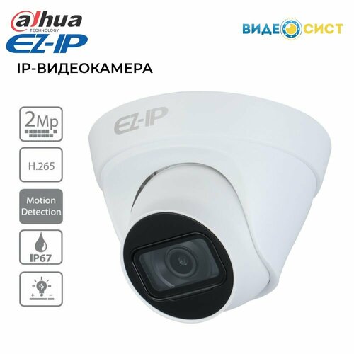 Камера видеонаблюдения EZ-IP 2Мп EZ-IPC-T1B20P-0360B видеокамера ip ez ip купольная ez ipc t1b20p led 0280b