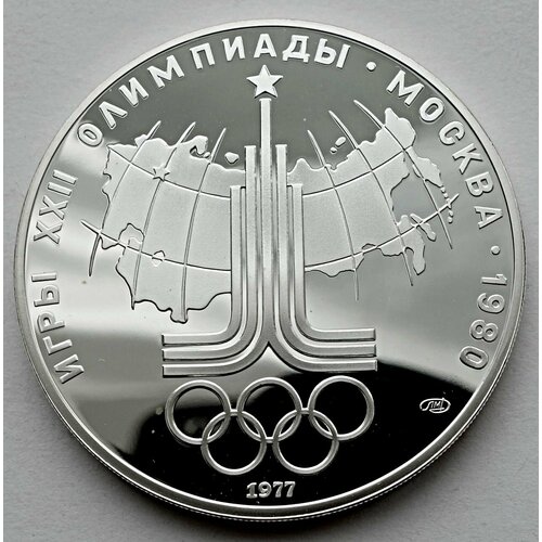 Монета 10 рублей 1977 СССР Олимпиада 80 Эмблема лмд серебро пруф