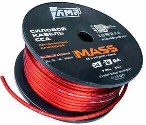 Провод силовой AMP MASS 8Ga CCA Extremely flexible Красный алюминий 5 метров