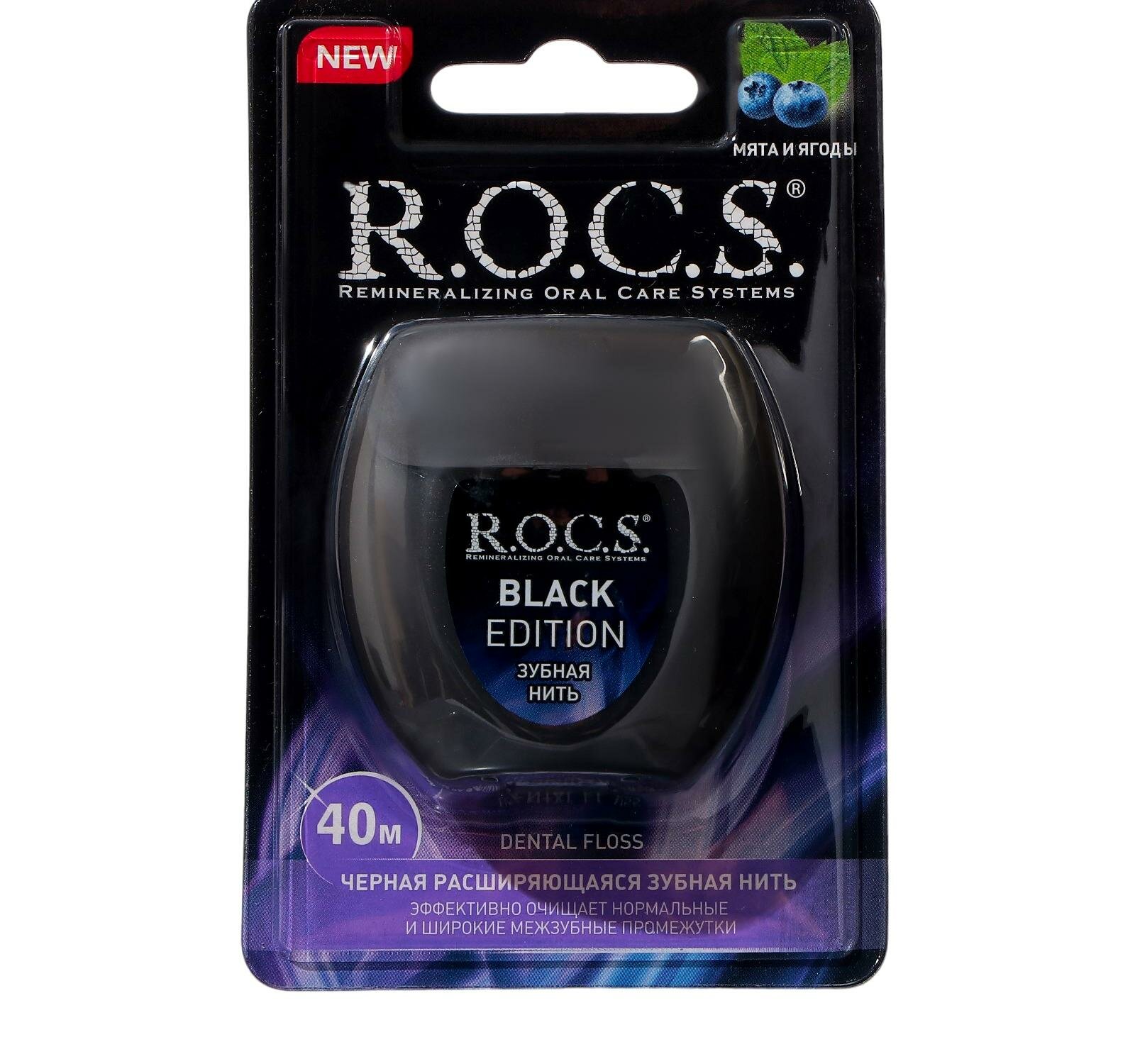 Нить R.O.C.S. зубная Black edition 40 м. черный Peri-dent Star Hdn Bhd - фото №8