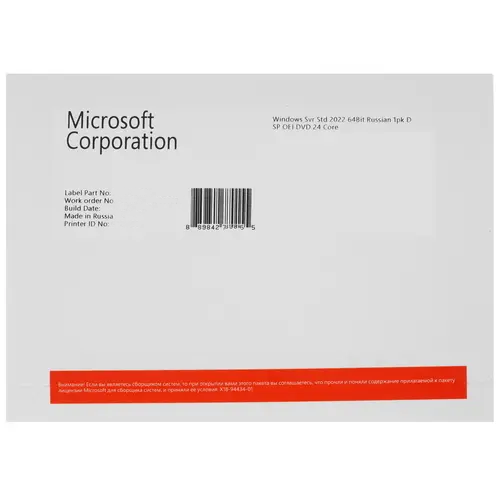 операционная система microsoft windows svr std 2022 64bit p73 08328 Windows Svr Std 2022 64Bit Russian 1pk DSP OEI DVD 24 Core, лицензия с COA и носителем информации P73-08355 (770155)