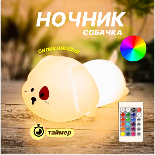 Ночник детский силиконовый беспроводной аккумуляторный 