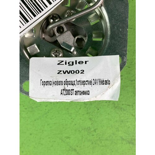 Горелка отопителя ! AT2000ST (нового образца) 24V \Webasto