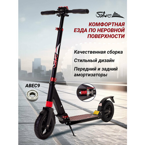 Saimaa" RIDE, розовый, 200мм