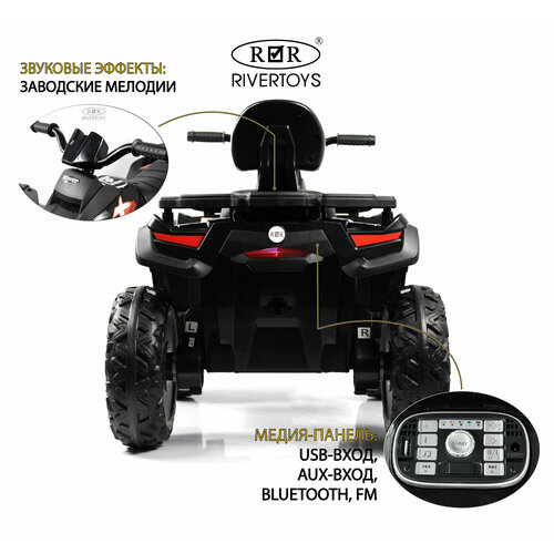 RiverToys Детский электроквадроцикл T001TT 4WD черный