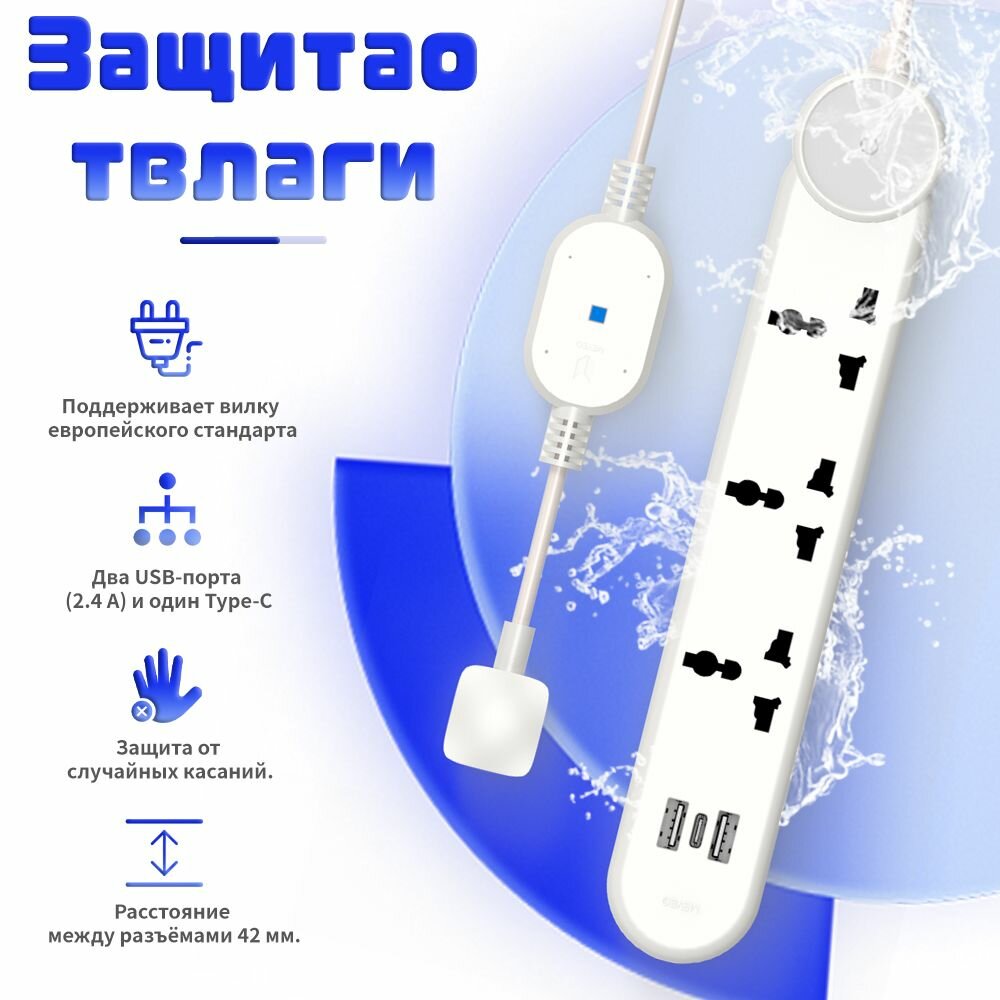 Удлинитель сетевой водонепроницаемый 4 розетки / 2 USB + 1 TYPE-C с выключателем