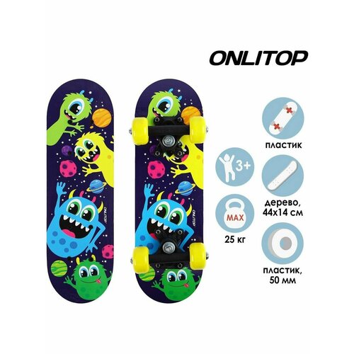 Скейтборд детский 44х14 см, колёса PVC d 50 мм