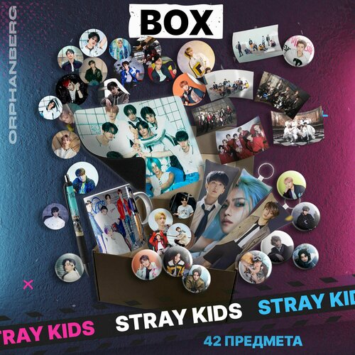 Бокс Stray Kids К-ПОП подарочный набор СтрэйКидс 1500₽