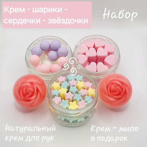 Крем-набор для рук 