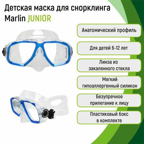 Детская маска для плавания Marlin JUNIOR BLUE/TRANS маска full face shark junior