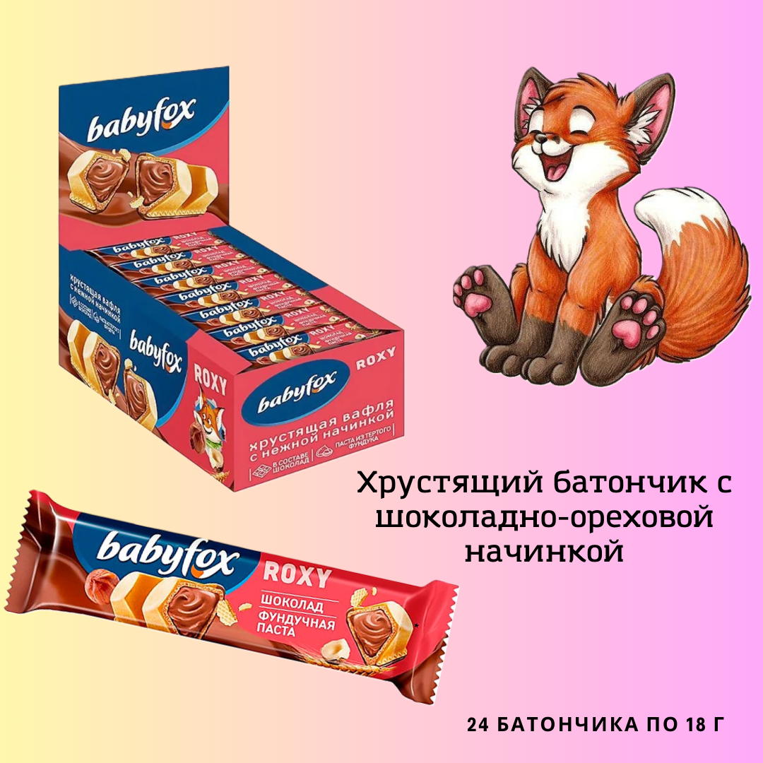 Батончик вафельный BABY FOX ROXY (Бэби Фокс) с ореховой начинкой 18 гр шоу-бокс 24 шт