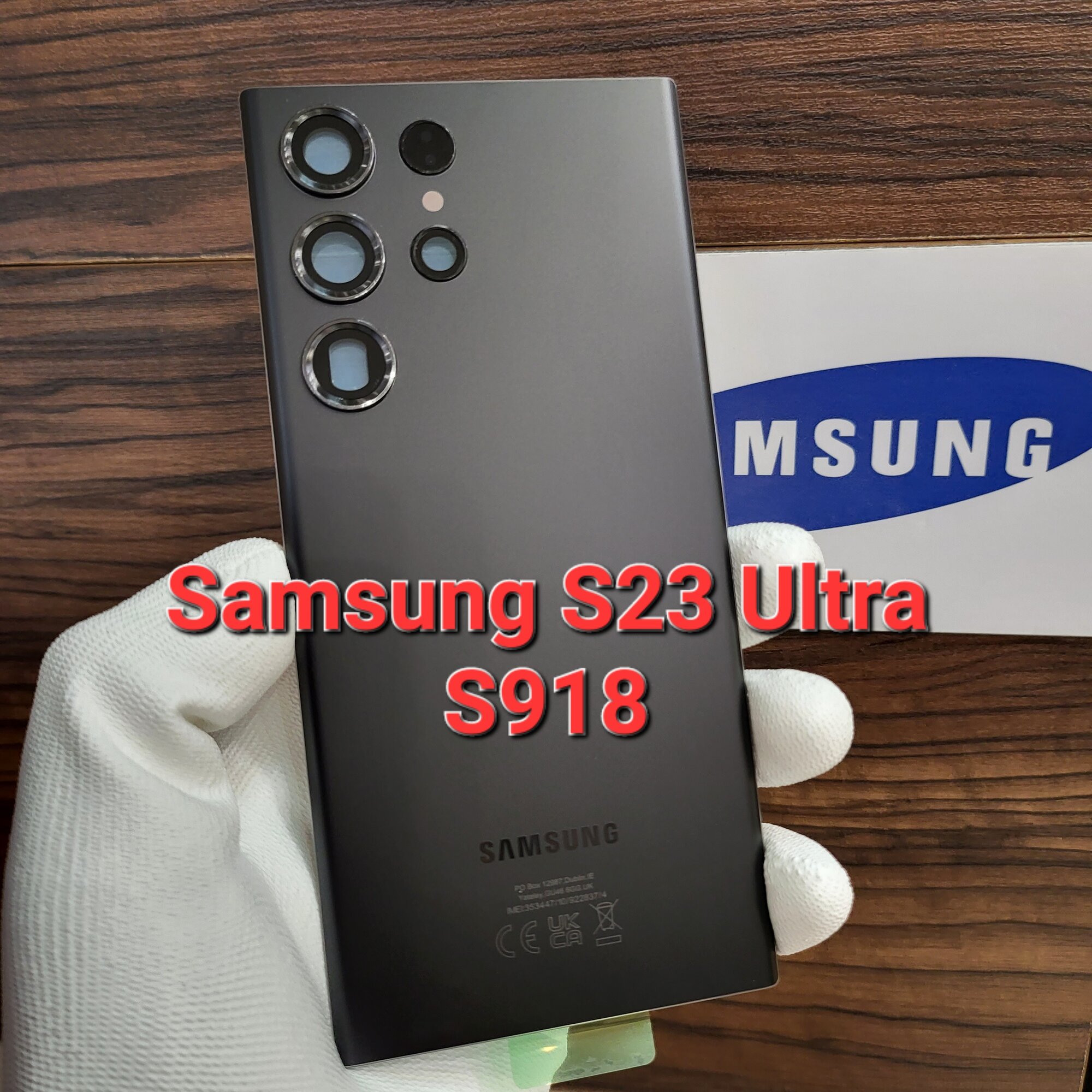Крышка для Samsung S23 Ultra - задняя стеклянная панель "Премиум качество" (чёрного цвета)
