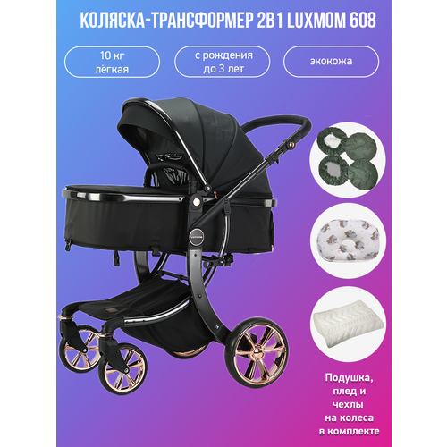 Коляска - трансформер 2в1 Luxmom 608 черная экокожа с аксессуарами коляска трансформер luxmom a68 foofoovinng 2в1 стильная коляска для новорожденных черная