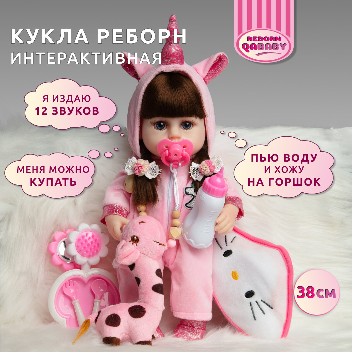 Кукла Пупс Реборн девочка Роза силиконовая Подарок для девочки на день рождения 38 см