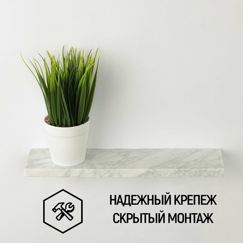 Полка прямая из натурального камня мрамор цвет STATUARIO подвесная скрытый крепеж размер 20102 1900₽