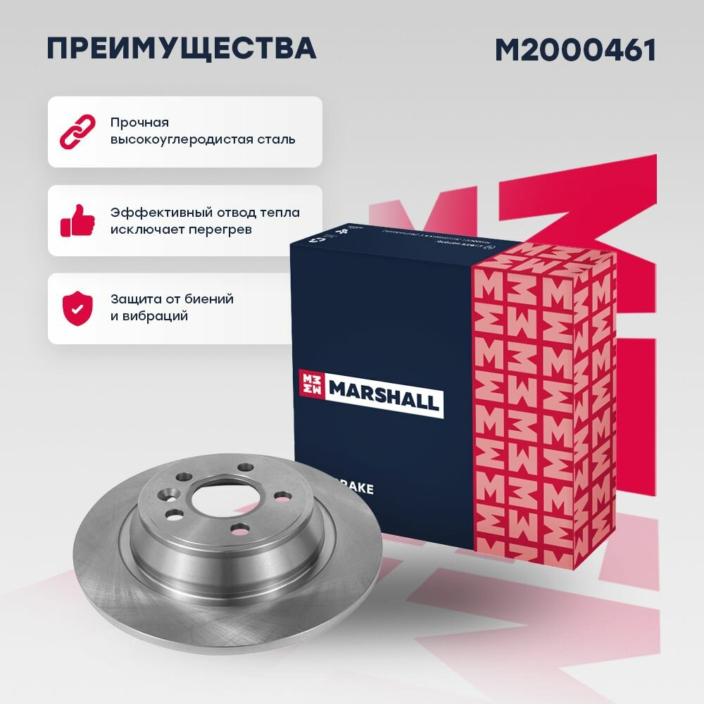 Тормозной диск MARSHALL M2000461, для Ford, Land Rover, задний, серый чугун — фото 1