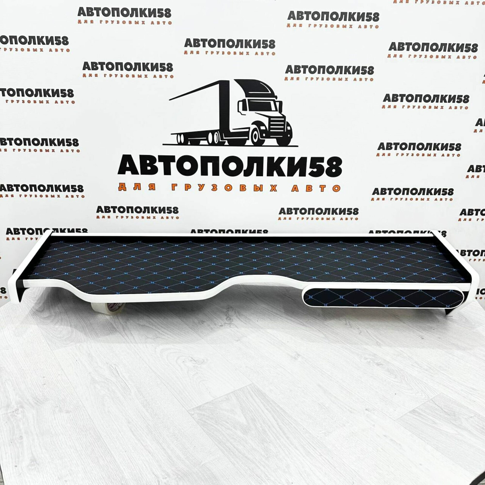 Полка на торпеду грузового автомобиля MAN TGA XXL (широкая кабина) экокожа Черная с синей строчкой с белым кантом — фото 1