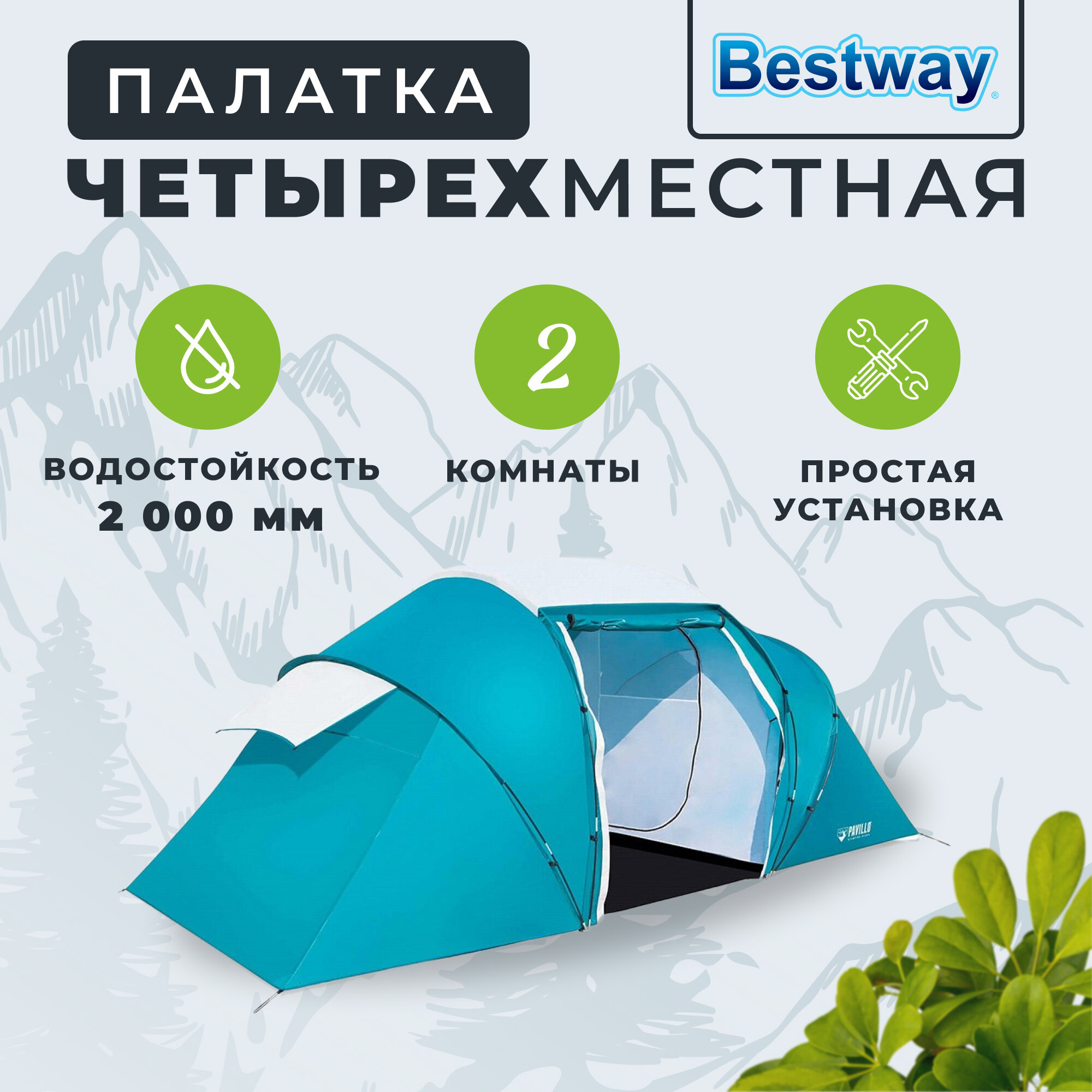 Палатка 4 мест, 460х230х185 см, 2 комн, 1 тамб, 1 вентиляционное окно, Bestway, Family Ground 4