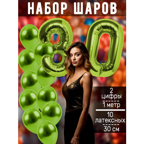 зеленый