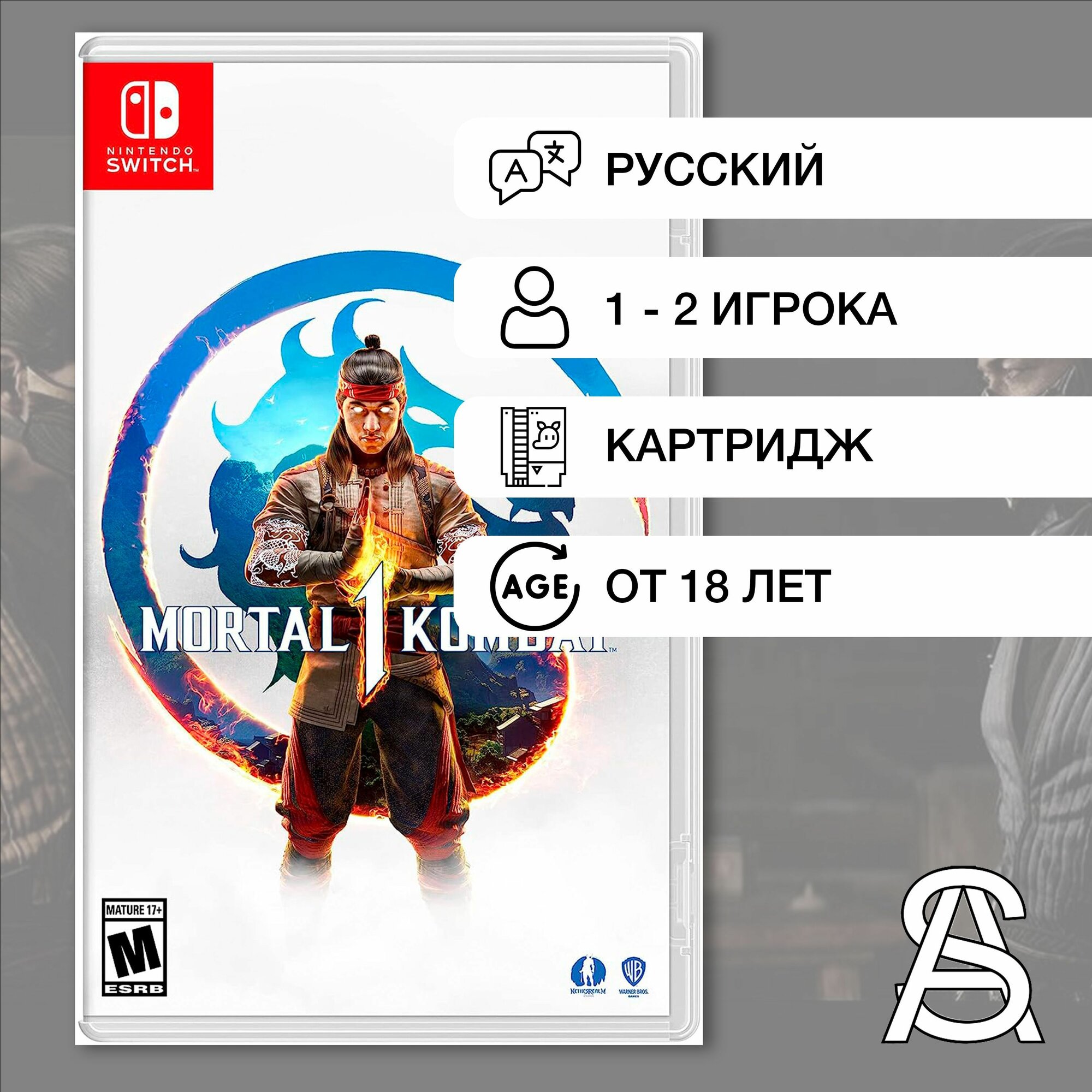 Игра Mortal Kombat 1 (Nintendo Switch, Русские субтитры)