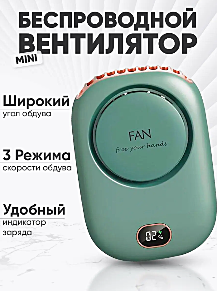 Портативный вентилятор USB, Компактный карманный мини-вентилятор на шею, 3 режима скорости, Зеленый