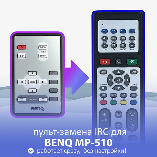 Пульт-замена для BENQ MP-510