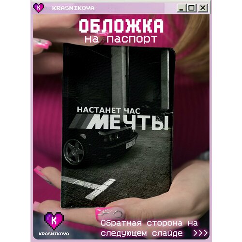 Обложка для паспорта KRASNIKOVA черныйсерый 500₽