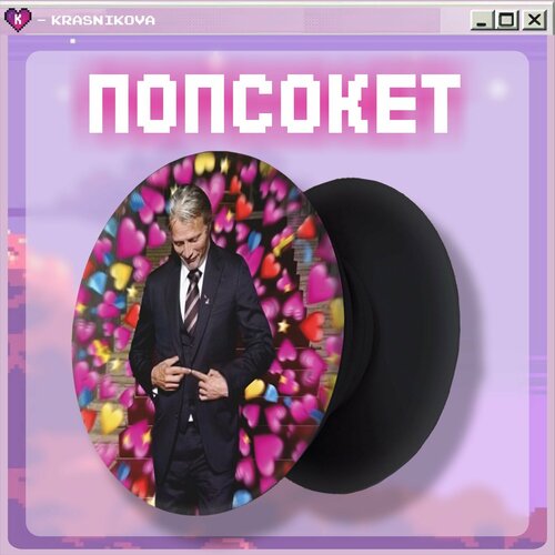 Попсокет для телефона Ганнибал 350₽